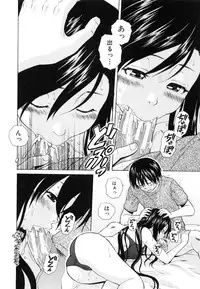 [Fuuga] Ore no Neesan...