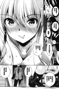 [Fukuyama Naoto] Tsuyumamire | 汁液沾滿身 [Chinese]