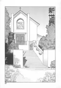 [Amanatsu Makoto] Milk Shake