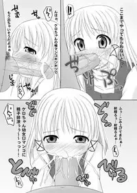 [Ararudaito (Yamaiso)] Kana Suwa Ryoujokuki (Touhou Project) [Digital]