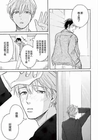 [Dayoo] Lonely Playground 1-8 [Chinese] [拾荒者汉化组] [Digital]