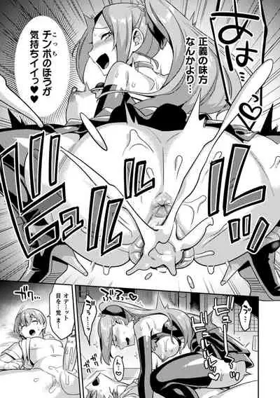 seisin kirameki hime odetto riria ～ in sikyuu ni oti ta syouzyo～