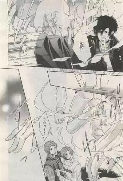 BE・BOY GOLD 2014-12