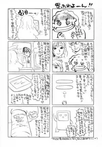 [Umino Yayoi] Zange no Neuchi mo Nai