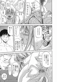 [Nagare Ippon] Offside Girl