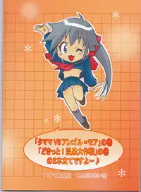 [Azumaya Shiten (Kotobuki Maimu)] Ikenai Asobi 2 (Keroro Gunsou)