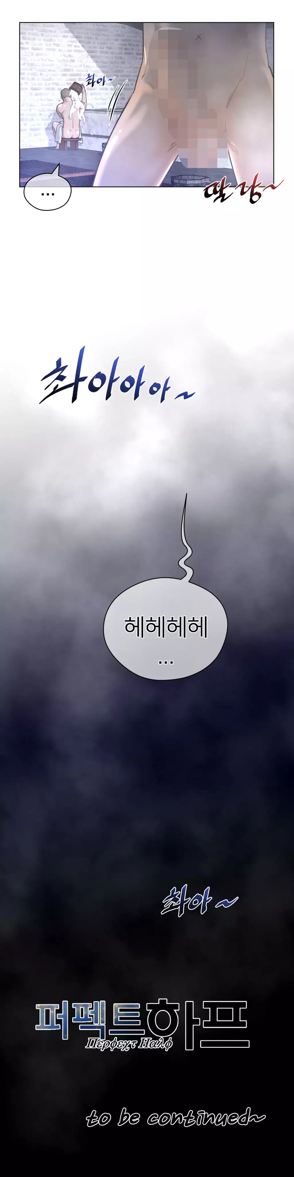 Perfect Half Ch.1-44