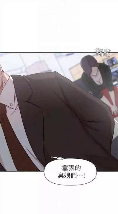 （週2）老婆的姊姊 1-27 中文翻譯（更新中）