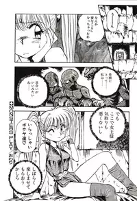 [Nanno Koto] Ganbare Minaho-chan!