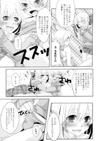 [Anthology] Dannyanen ~Otokonoko Ryoujoku Kessakusen~
