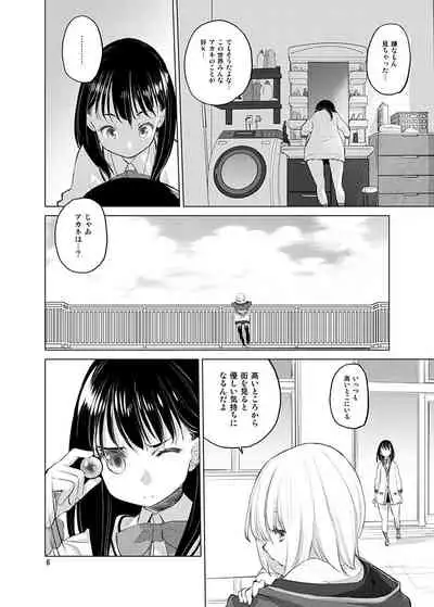 Put Your Hands Together