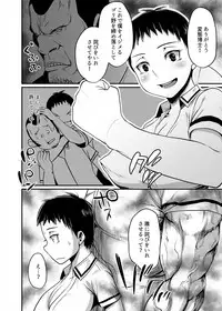 [Isofura (BECO, Poriuretan)] TSF de Jinsei Kawatta