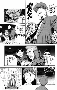 [THE SEIJI] Karin to. 1