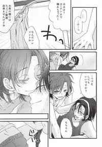(SUPERKansai21) [Papapanda (Tasuku)] Natsu nanode Aircon wa Gisei ni Narimashita (Yowamushi Pedal)