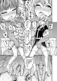 [Kumataro] Kyousei Kaikan Torokeochi [Digital]