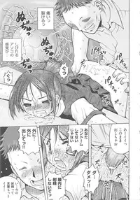 [Anthology] COMIC Shoujo Shiki Fuyu 2011