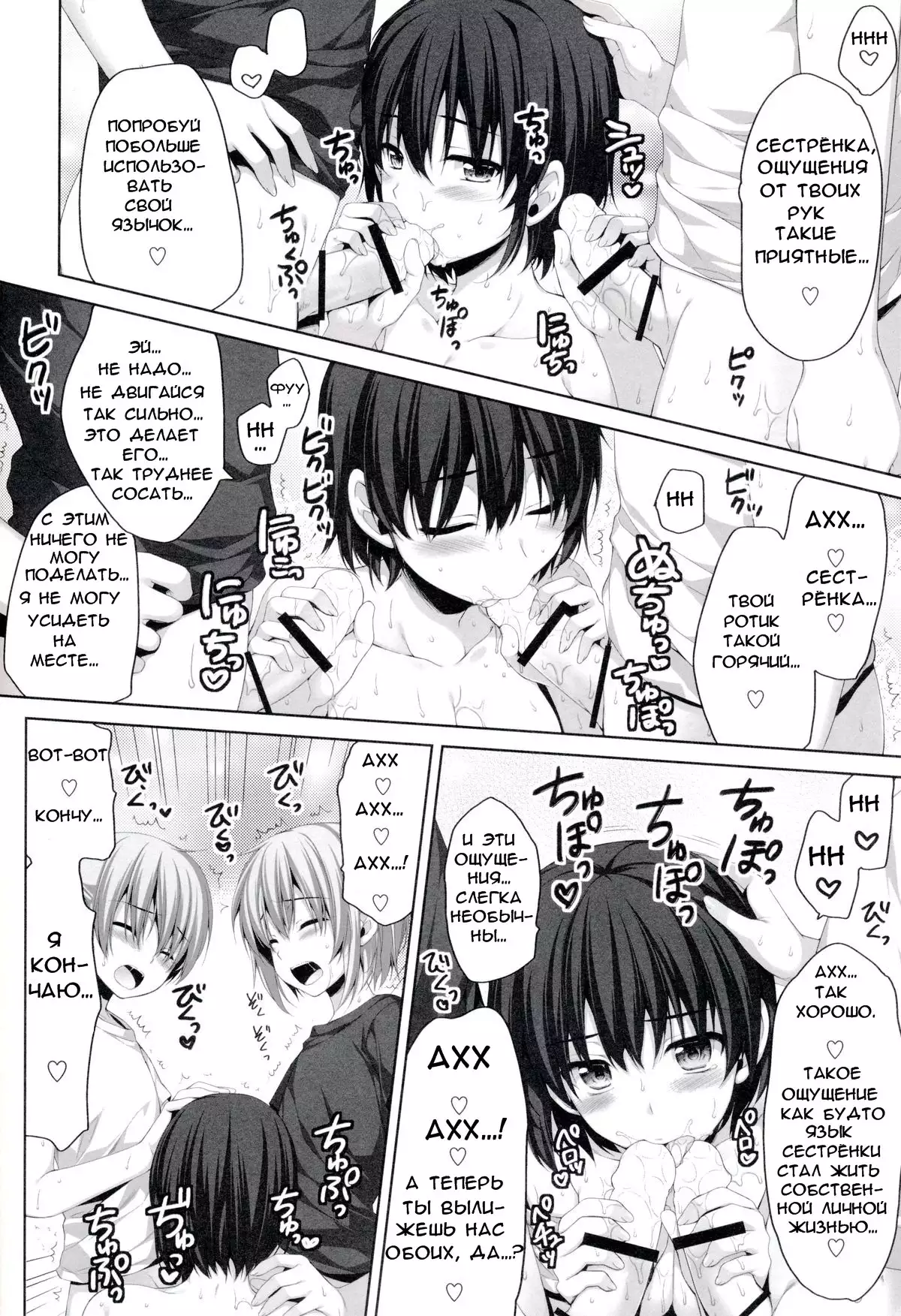 Ore ga Onna ni! Itoko ga Itoko ni!