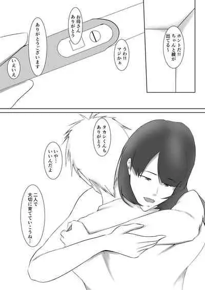 [Pentacle (Shimipan)] Dairi Shussan Soushuuhen