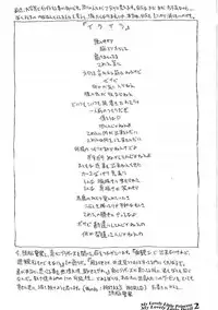 [Gadget koubou(A-10)] Kusogaki bon