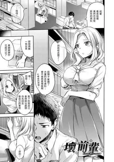 My Sweet Devil | 我的甜蜜♡惡魔