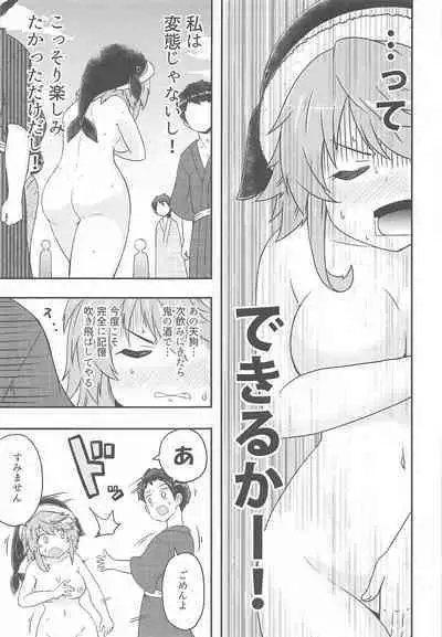 (Kouroumu 17) [Public Punishment (Coaster)] Douse Oboete Inai no nara (Touhou Project)