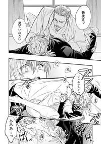 [Unknown (UNKNOWN)] Tobira to Kamen