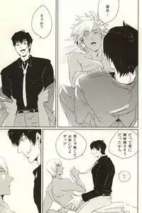 (Ikai Toshi no Arukikata WEST) [Harukiya (Haruki)] nakayosHi (Kekkai Sensen)