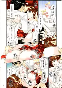 (C75) [Ichinichi Sanjou (Jinguu Kozue)] Kutsu wo, Katahou (Nodame Cantabile)