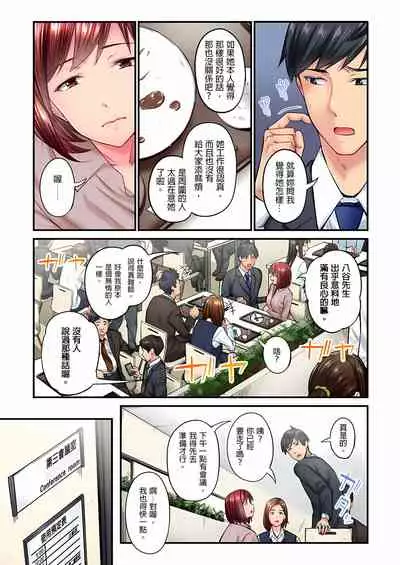 [いぶろｰ｡] 不起眼女孩其實意外地色氣滿滿 1-20話