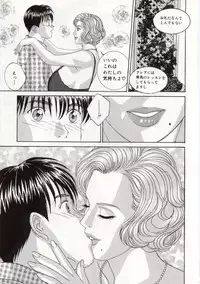 [Tohru Nishimaki] Blue Eyes 5