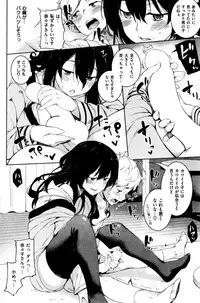 COMIC Shitsurakuten 2015-12