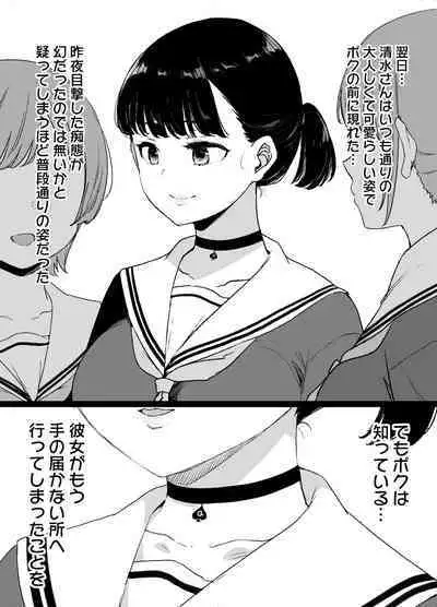 Classmates dyed black