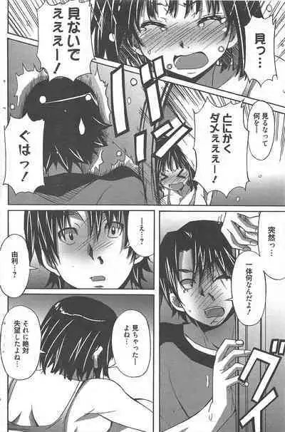 Manga Bangaichi 2012-11