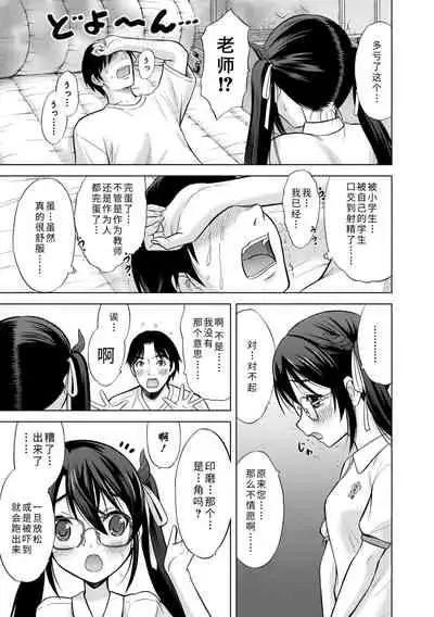 [Nekodanshaku] Watashi no Hajimetex | 青春期的第一次性爱 [Chinese] [Digital]