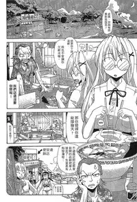 [Sakazaki Freddie] Funjuu Gakuen - Squirt School [Chinese]