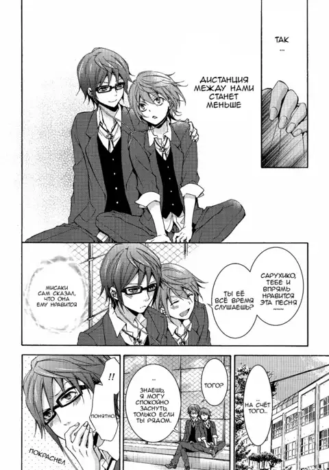 Shiawase no Kuroi Tori | A Black Bird of Happiness