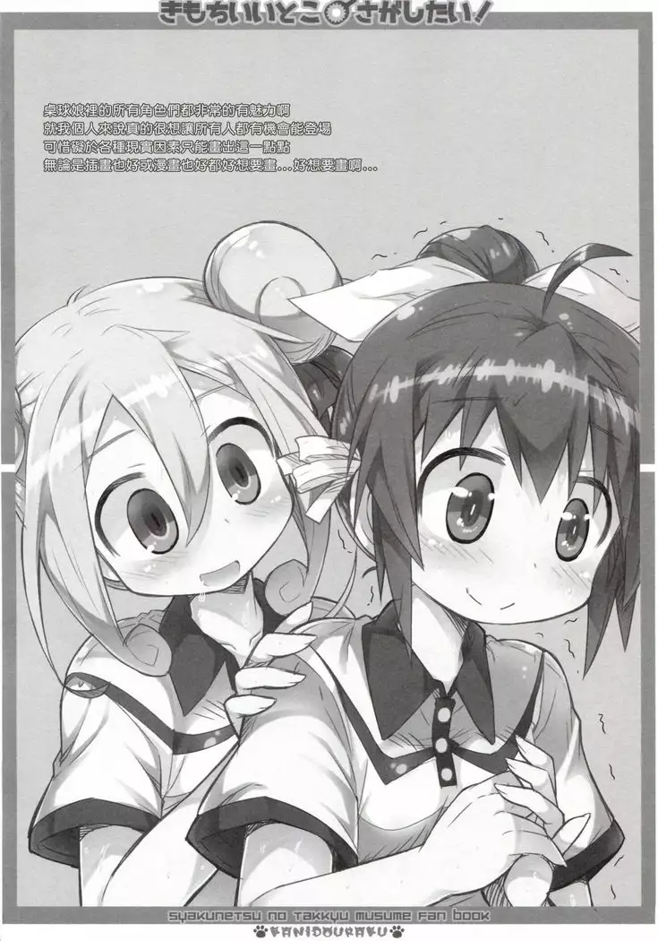 Kimochi ii toko sagashitai !