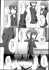 COMIC Maihime Musou Act. 05 2013-05