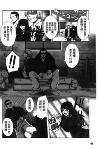 [Nekomaru, Gozen Reiji] Chirasareta Junketsu -Joshikousei Inmu no Houkago [Chinese]