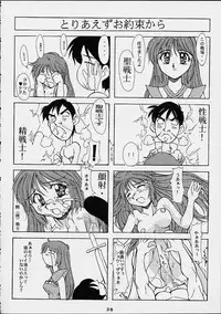 [Ero Juujigun] Daisanji Super Erobot Isseisen DRIX