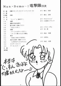 [Tsurikichi-Doumei (Umedama Nabu)] 電撃隊Nan・Demo-9