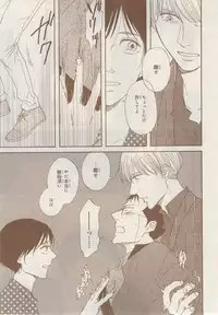 MAGAZINE BE×BOY 2014-12