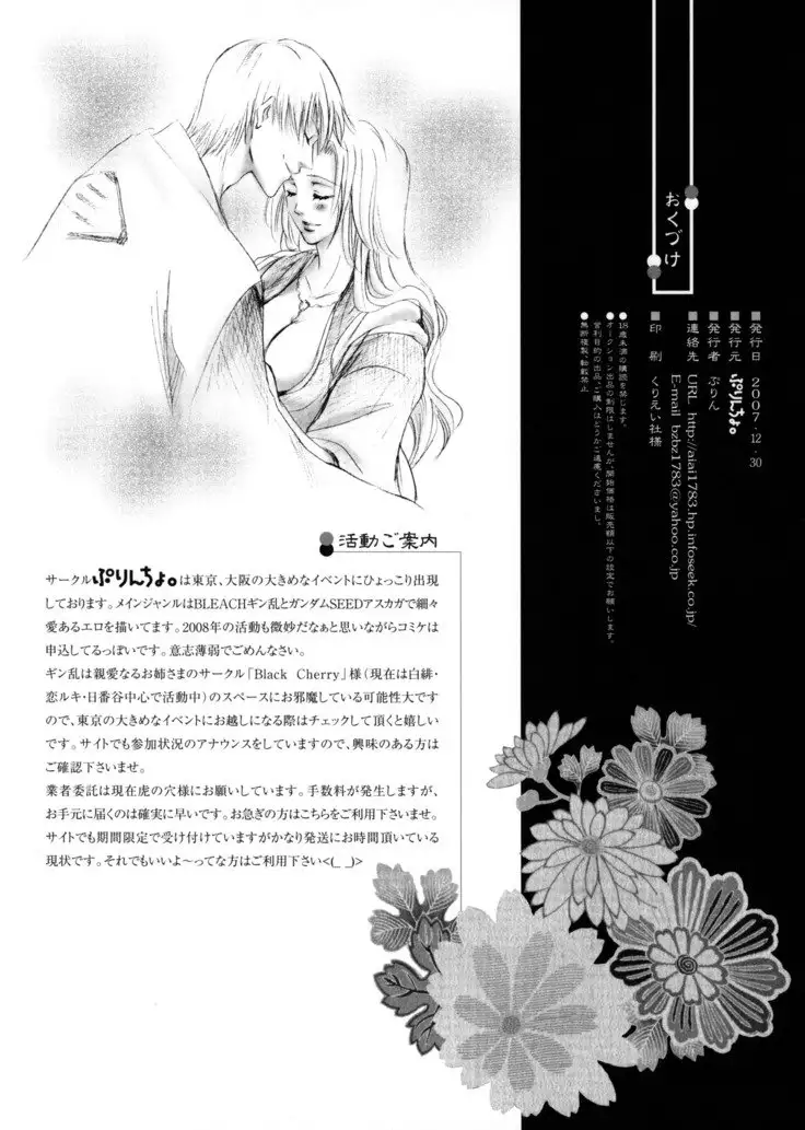 Mayoi Neko | Stray cat