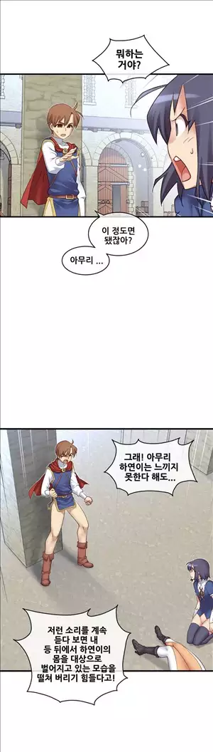 Master in My Dreams Ch.90-116