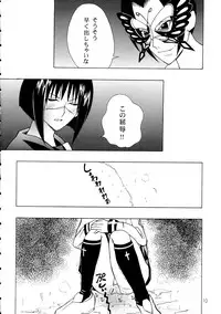 [Genki Honpo (Daifuku Keiji, Saranoki Chikara)] Ura Tokiko (Busou Renkin)