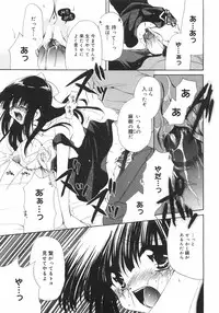 [Ryuuki Yumi] Maroyaka Dolce