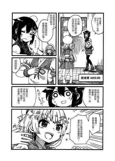 Ikisaki | 路之彼方