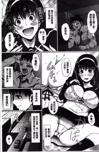 [Chouzetsu Bishoujo Mine] Seijun Nyuutou Gangu [Chinese]