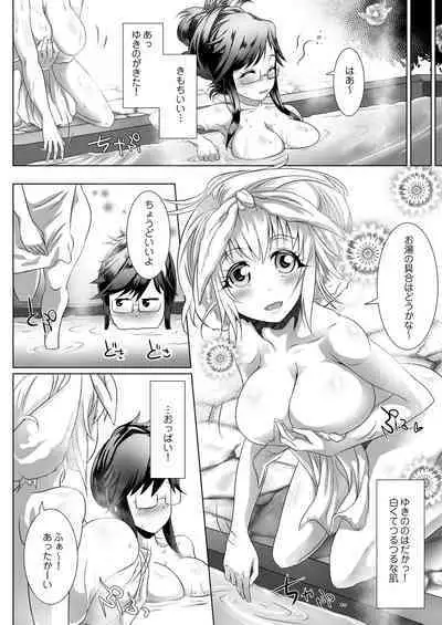 Himeya ka fururāju sōshūhen