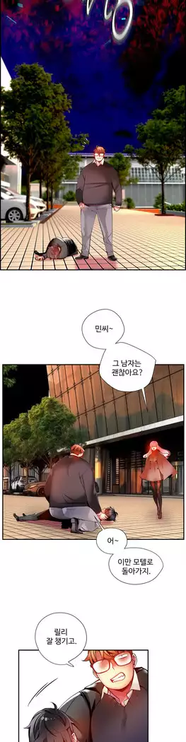 Lilith`s Cord Ch.0-27